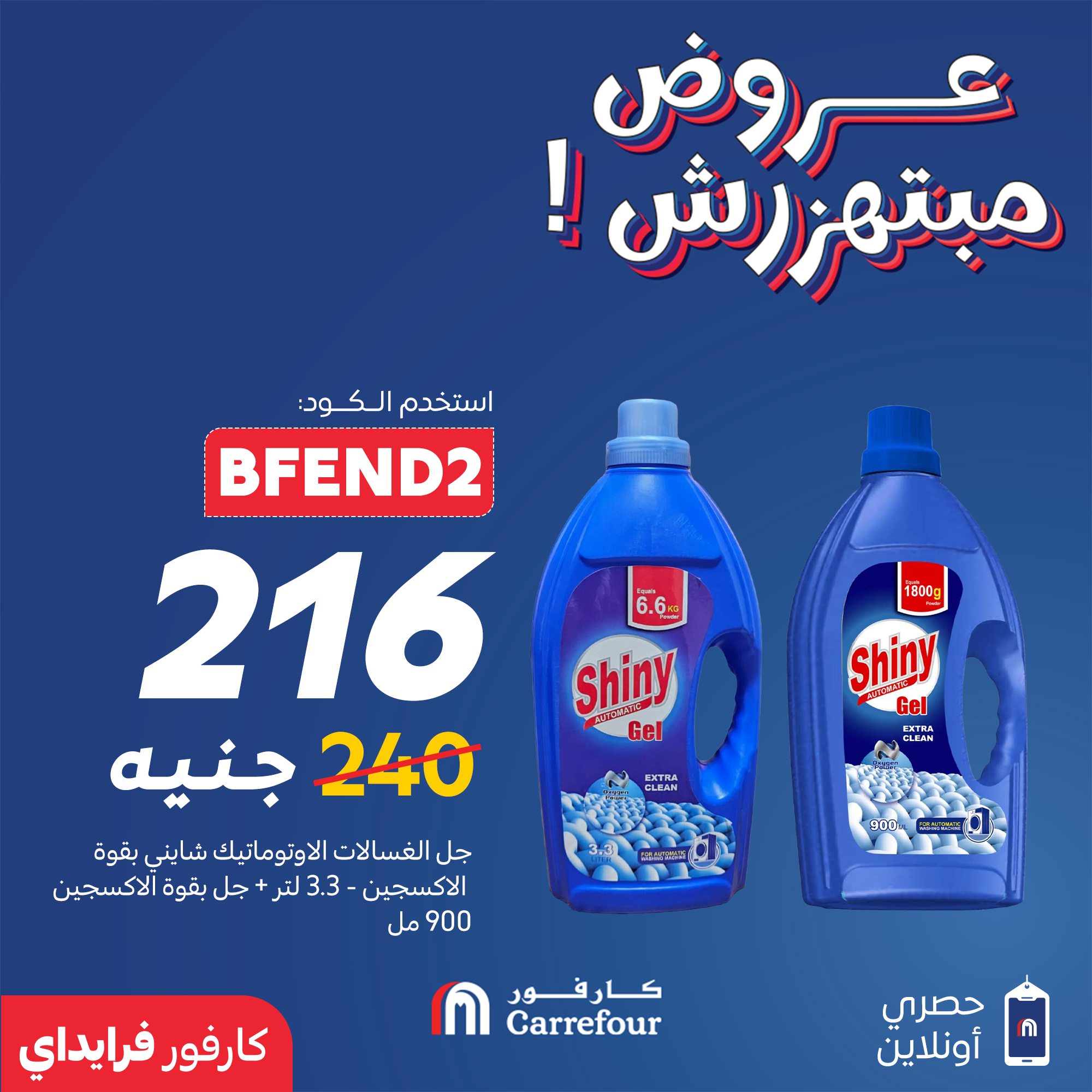 carrefour offers from 28nov to 2nov 2025 عروض كارفور من 28 نوفمبر حتى 2 نوفمبر 2025 صفحة رقم 2